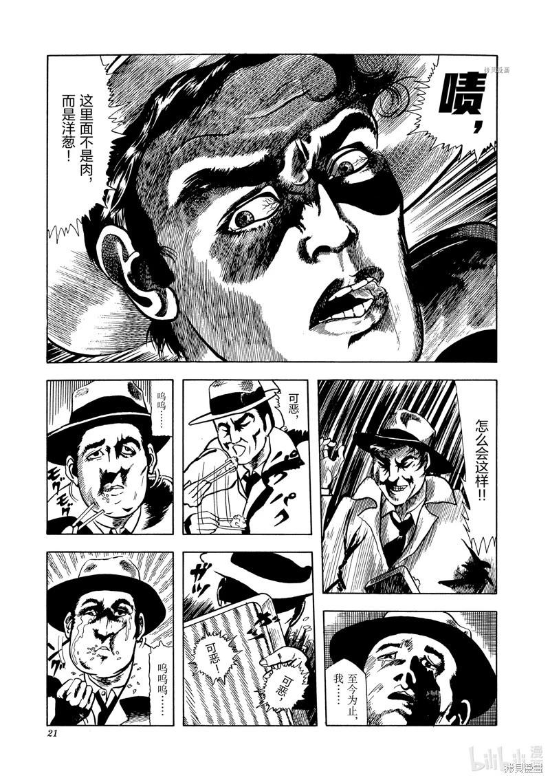 第145话28