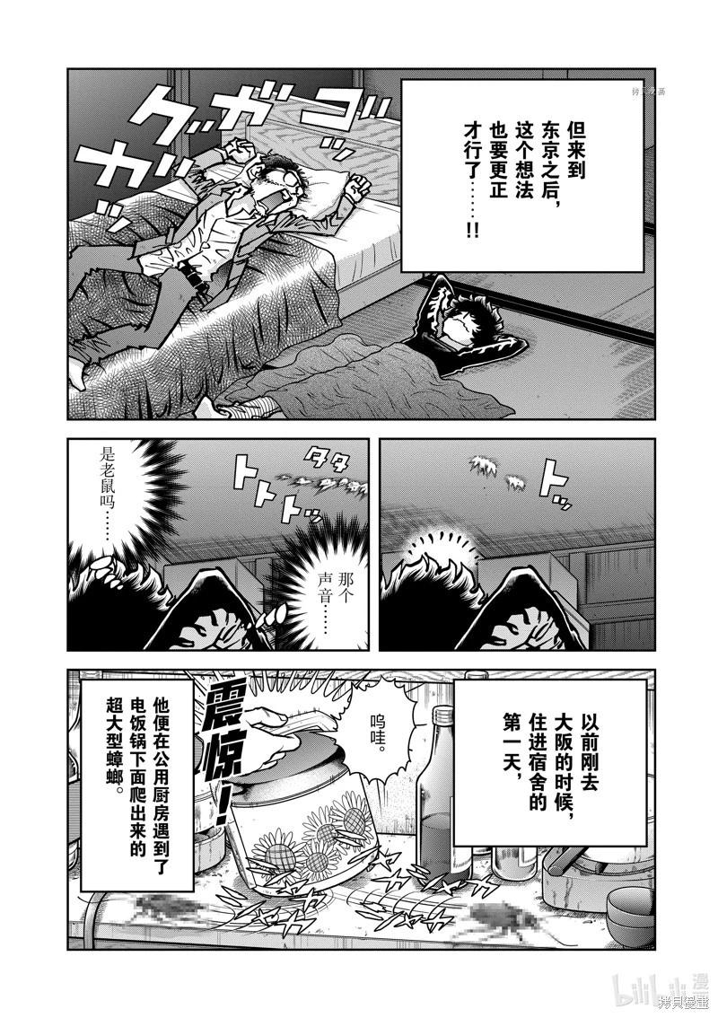 第145话3