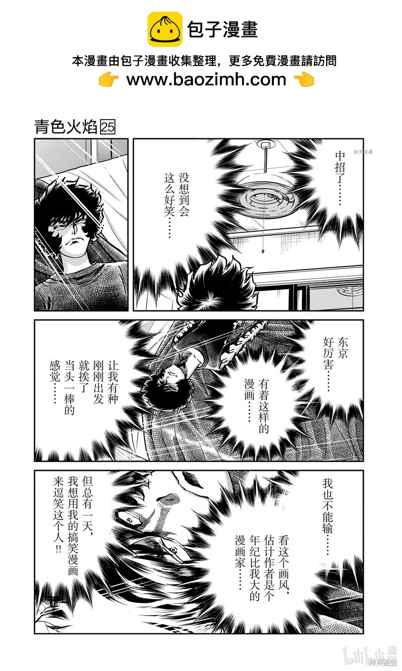 第145话30
