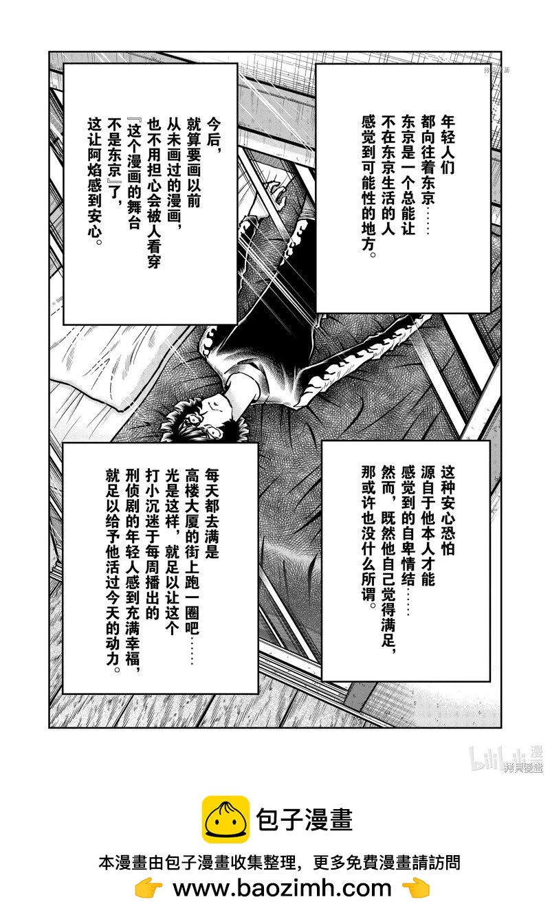 第145话31