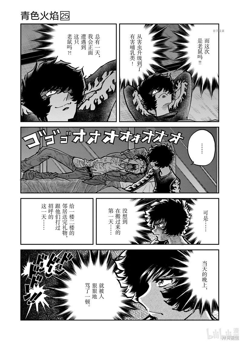 第145话4