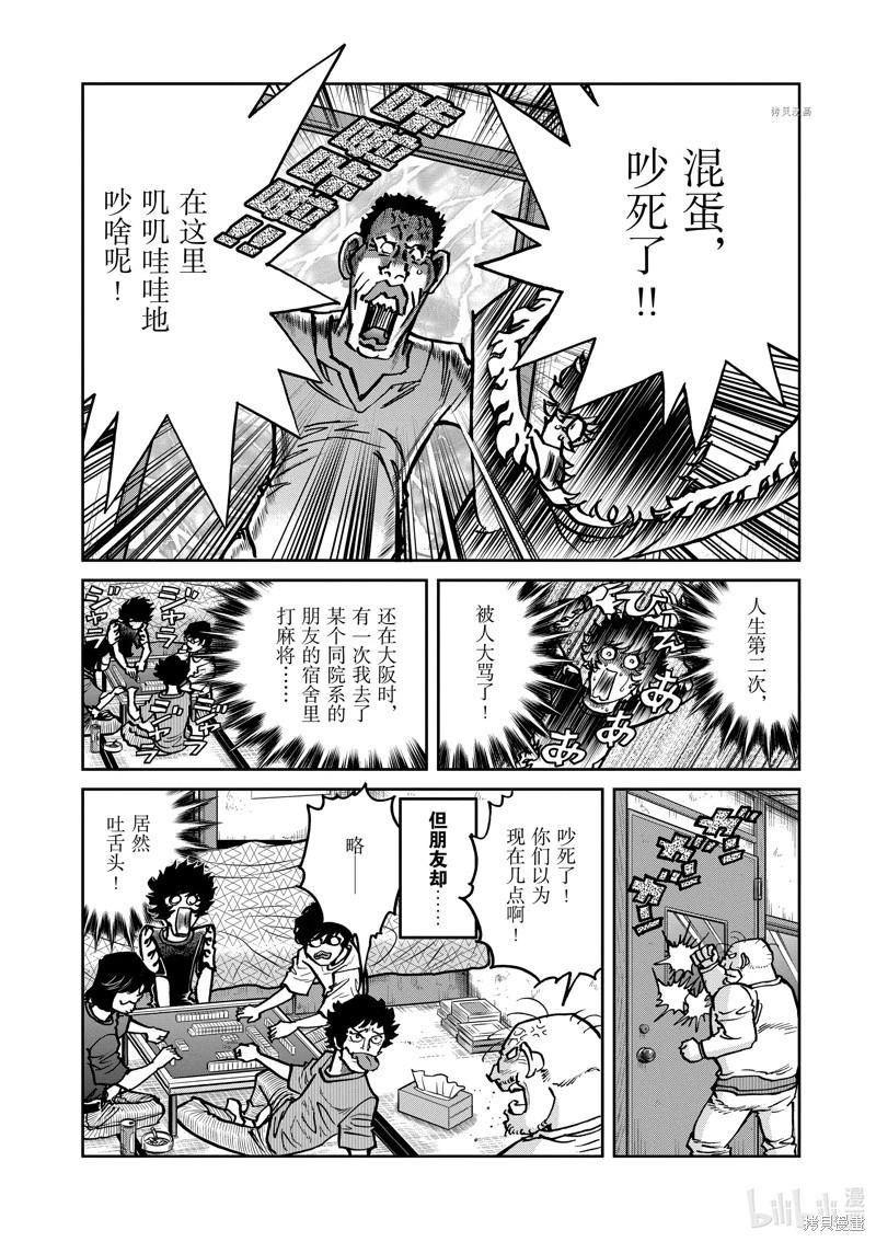 第145话5