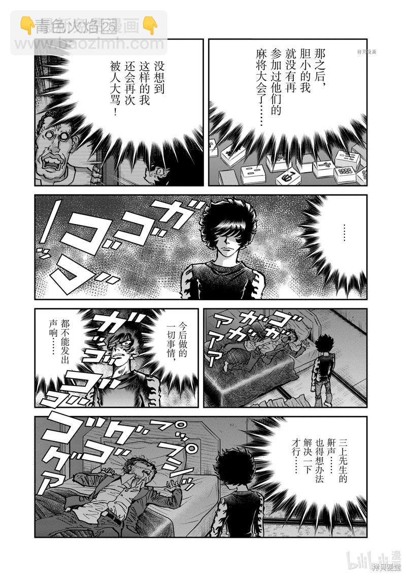 第145话6
