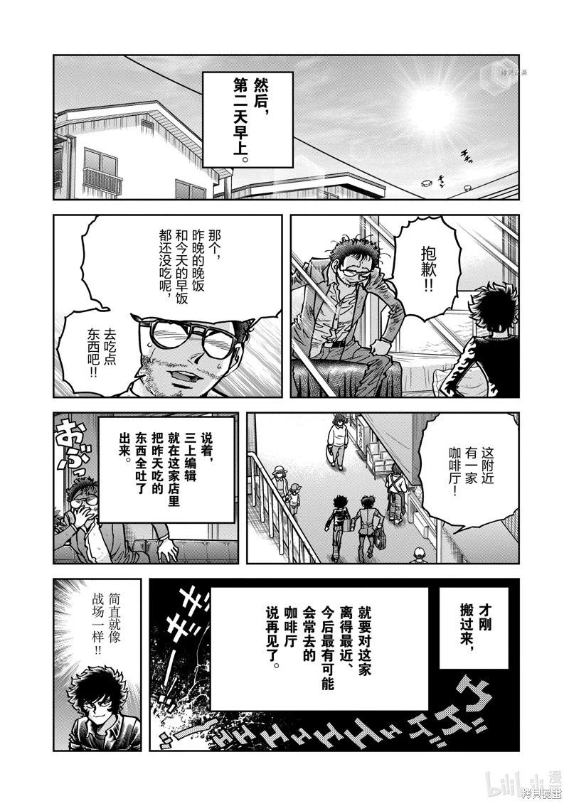 第145话7