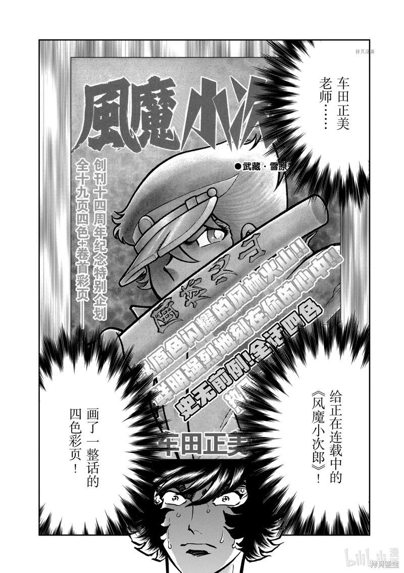 第146话19