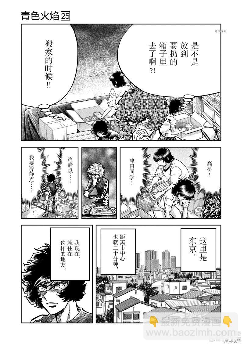 第146话2
