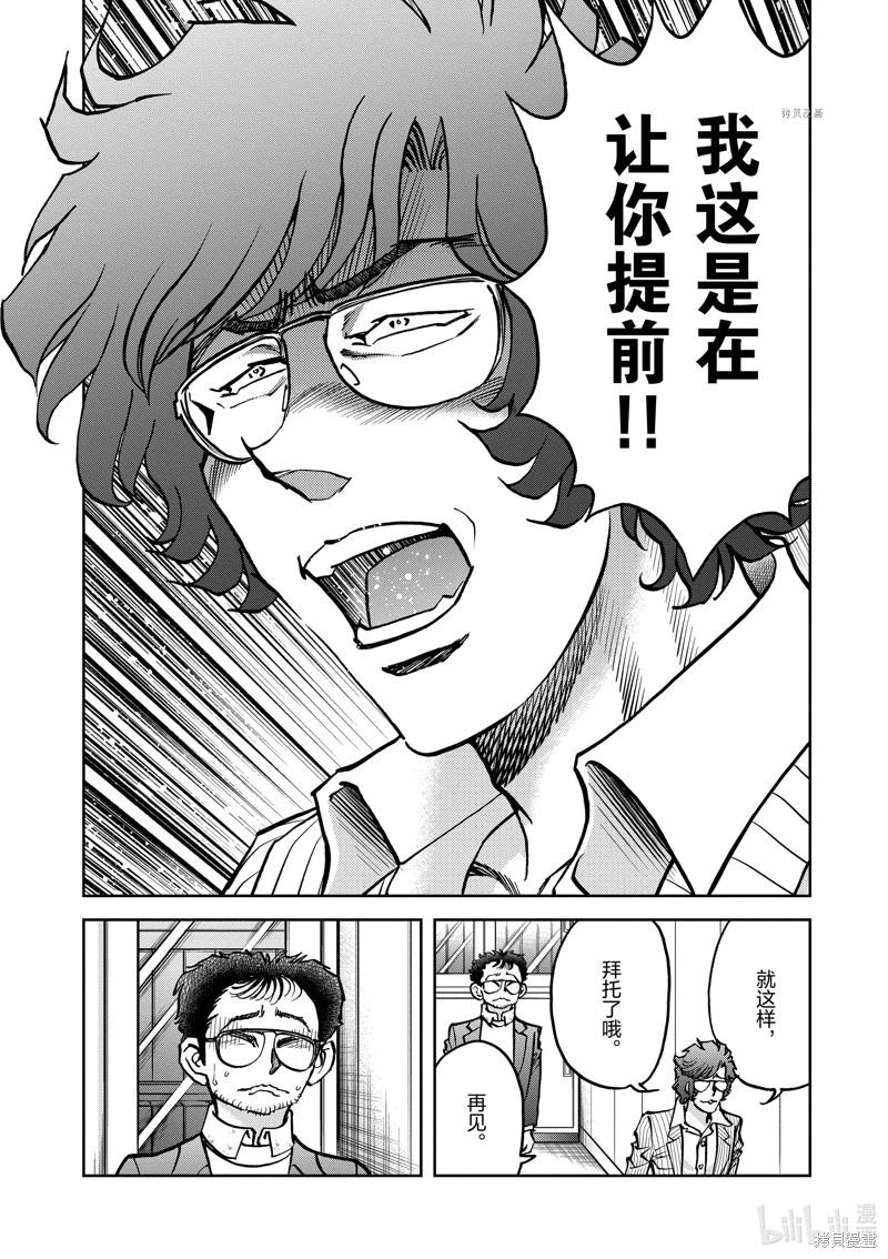 第146话29