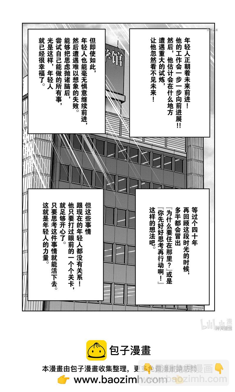 第146话31