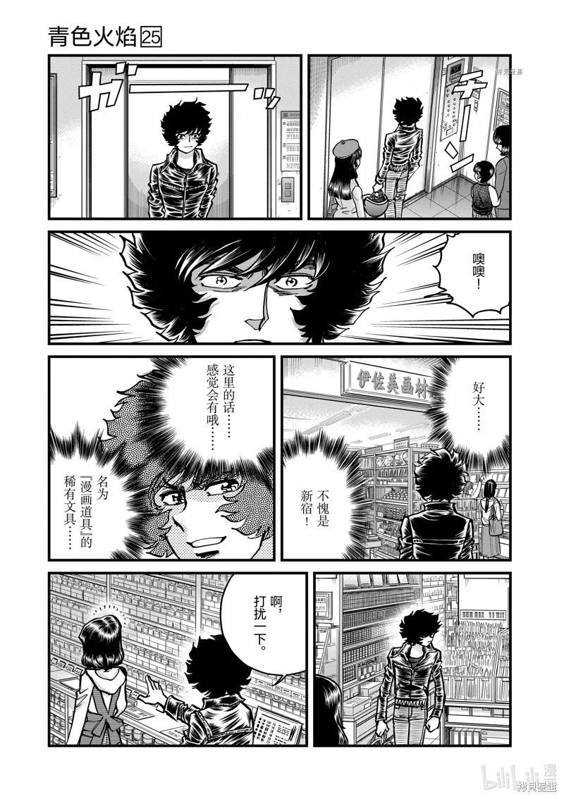 第146话6