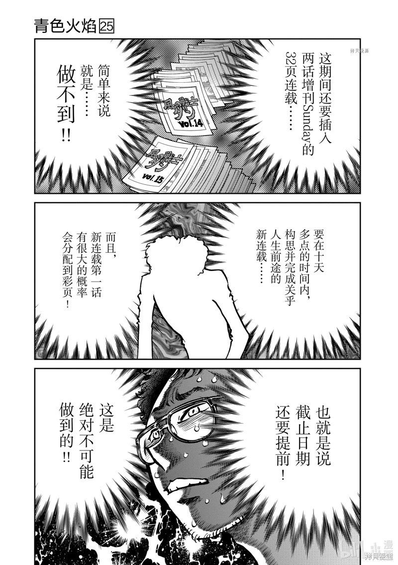 第147话10