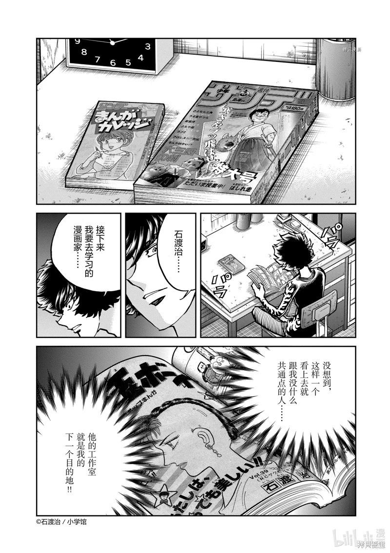 第147话11