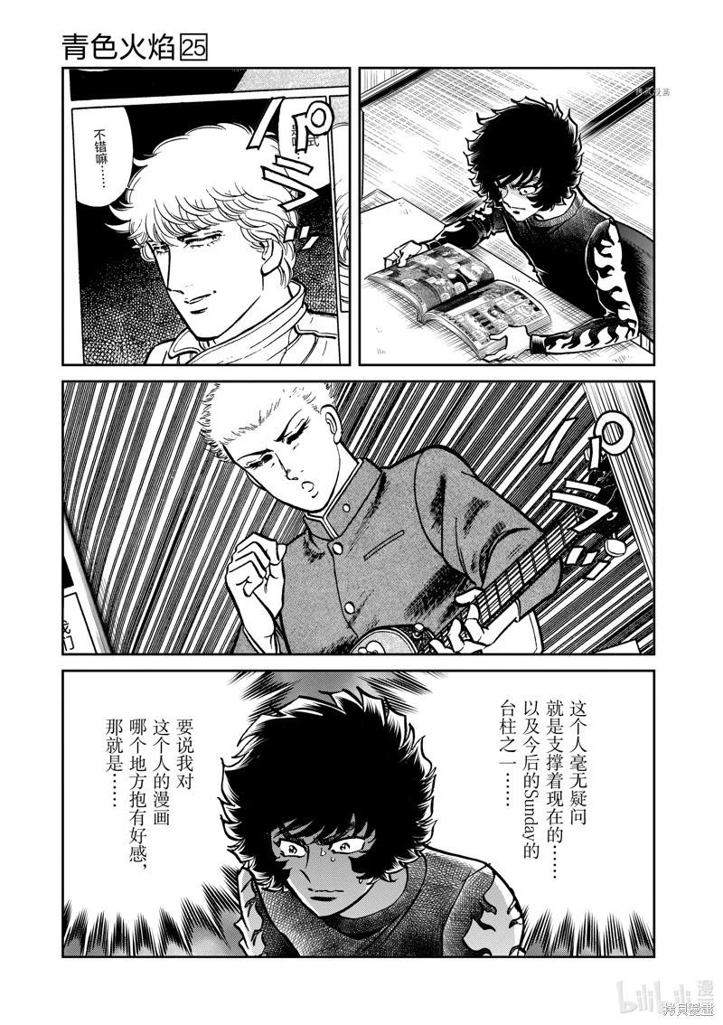 第147话12
