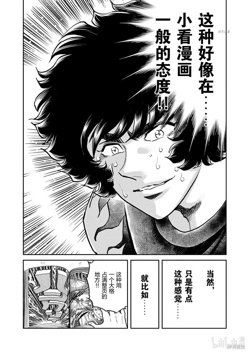 第147话13