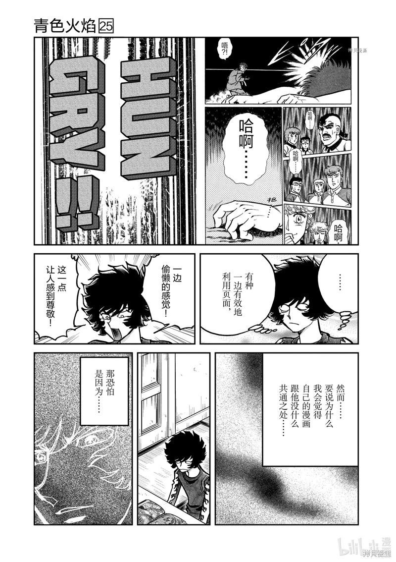 第147话14