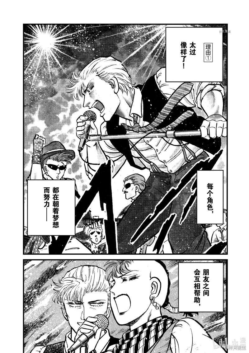 第147话15