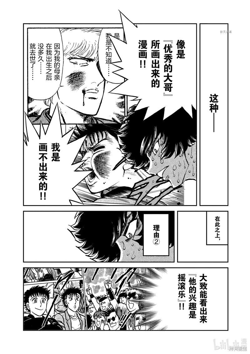 第147话17