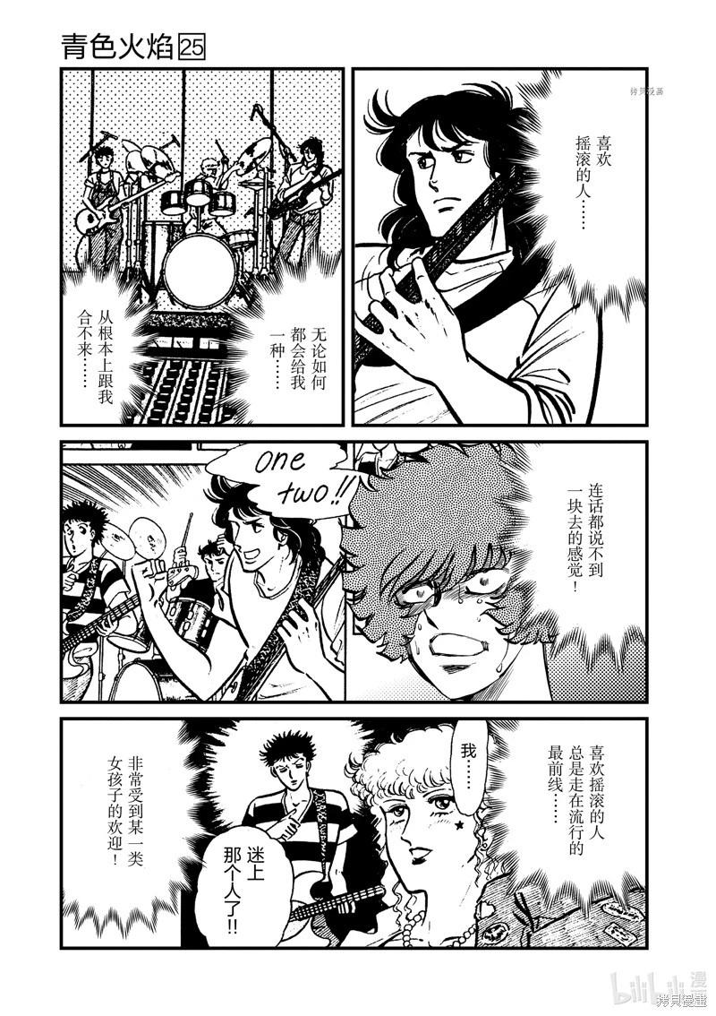第147话18
