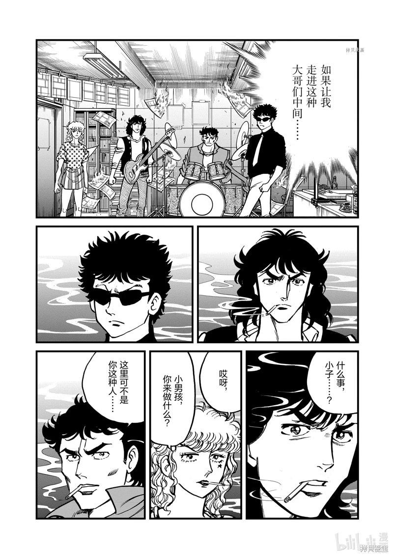 第147话19