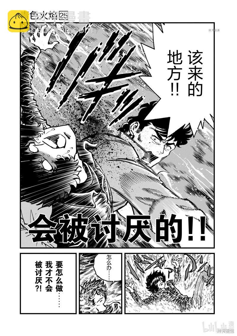 第147话20
