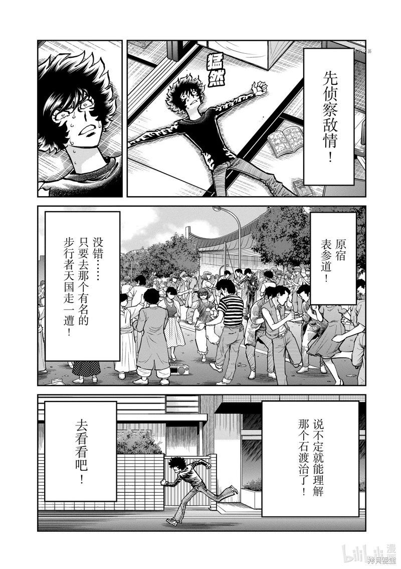 第147话21