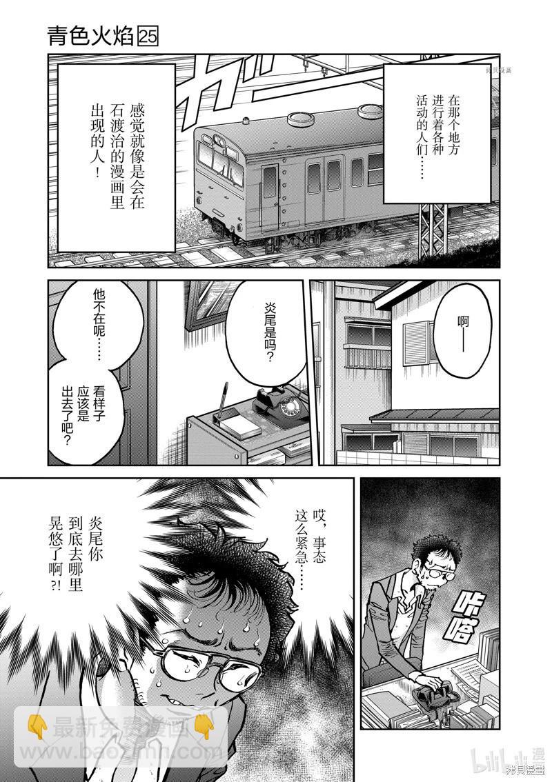 第147话22
