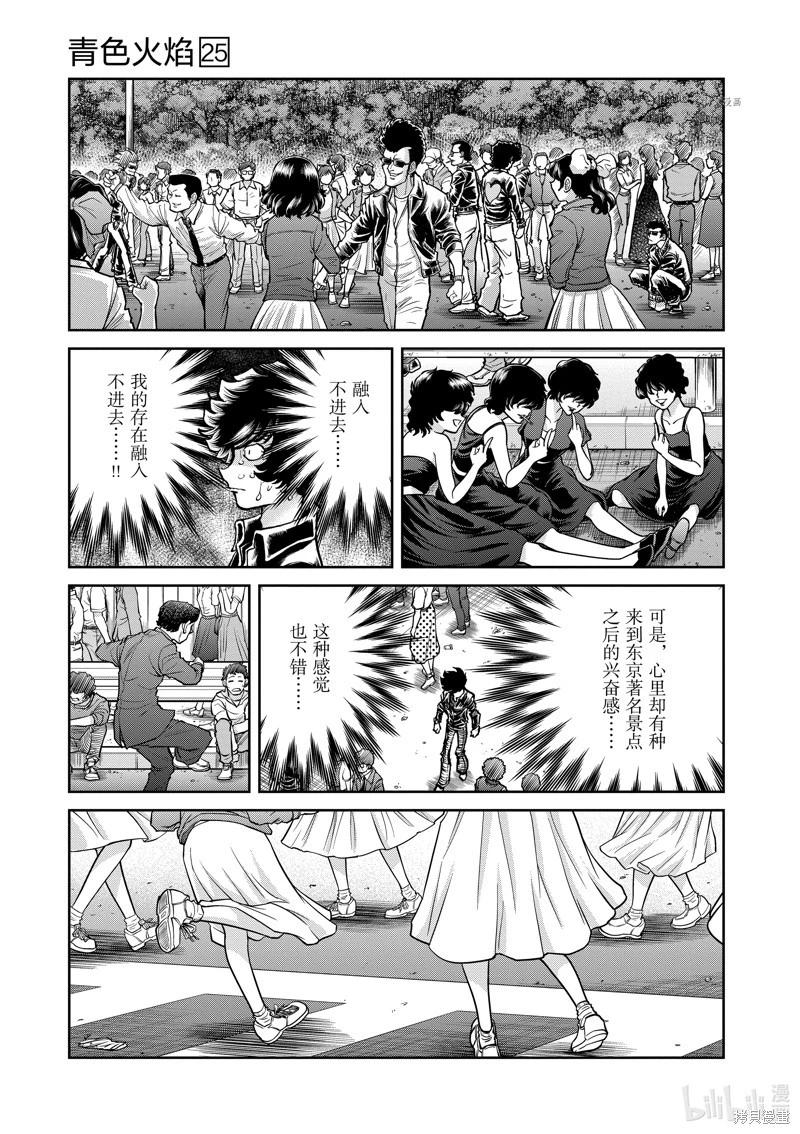 第147话24