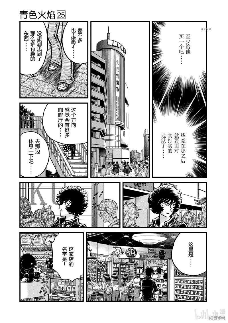 第147话28