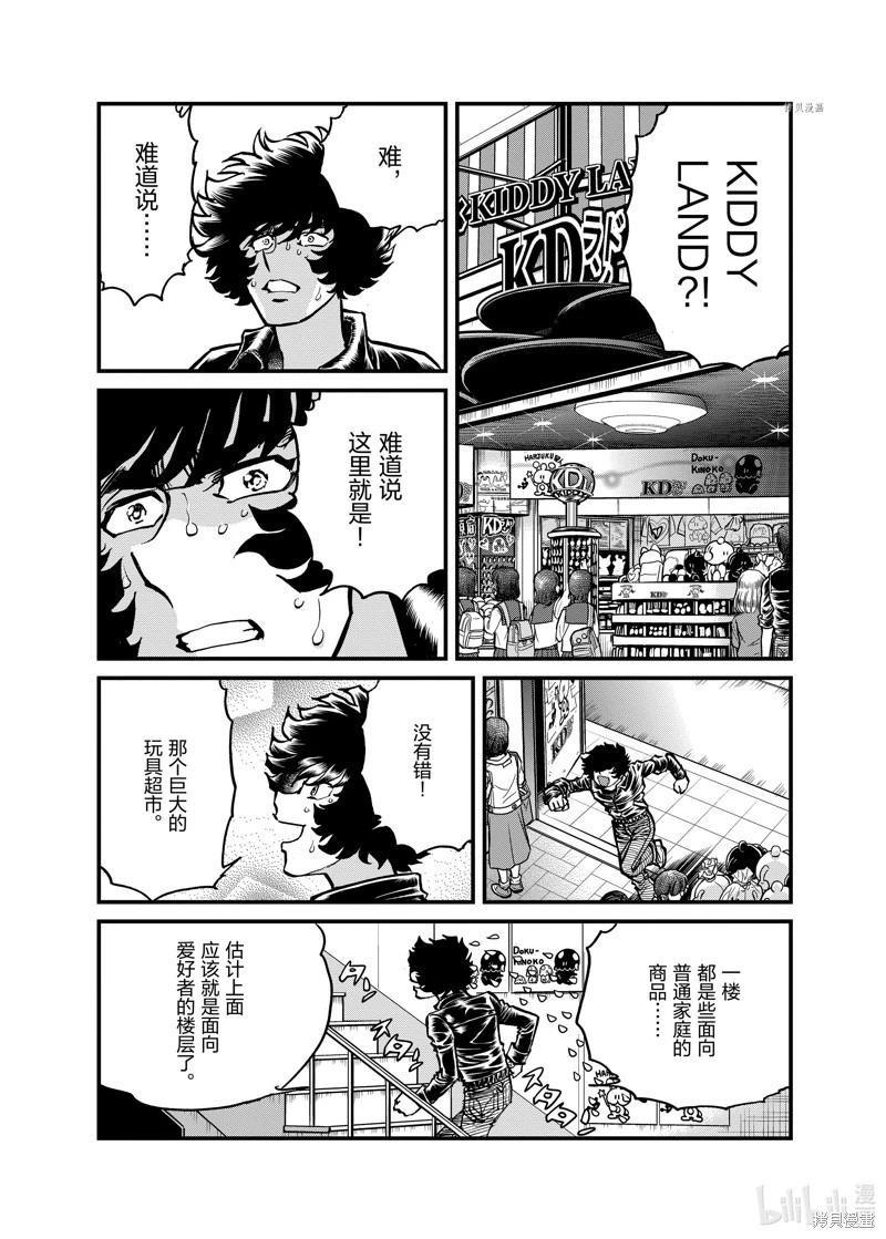 第147话29