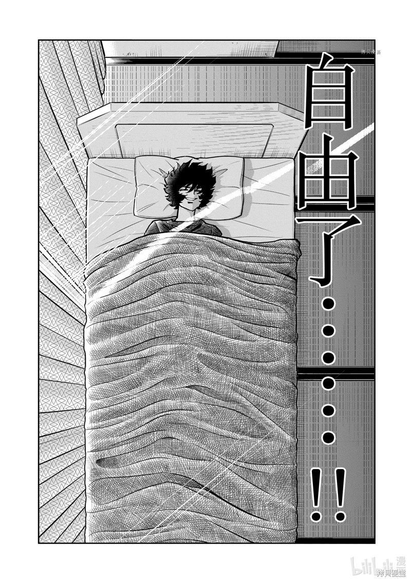 第147话3