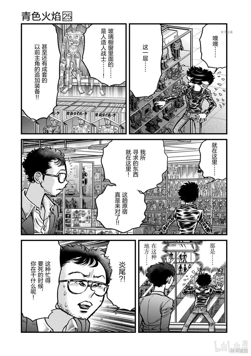 第147话30