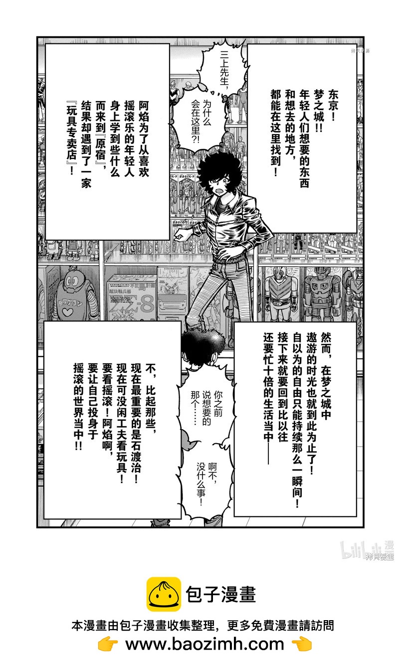 第147话31
