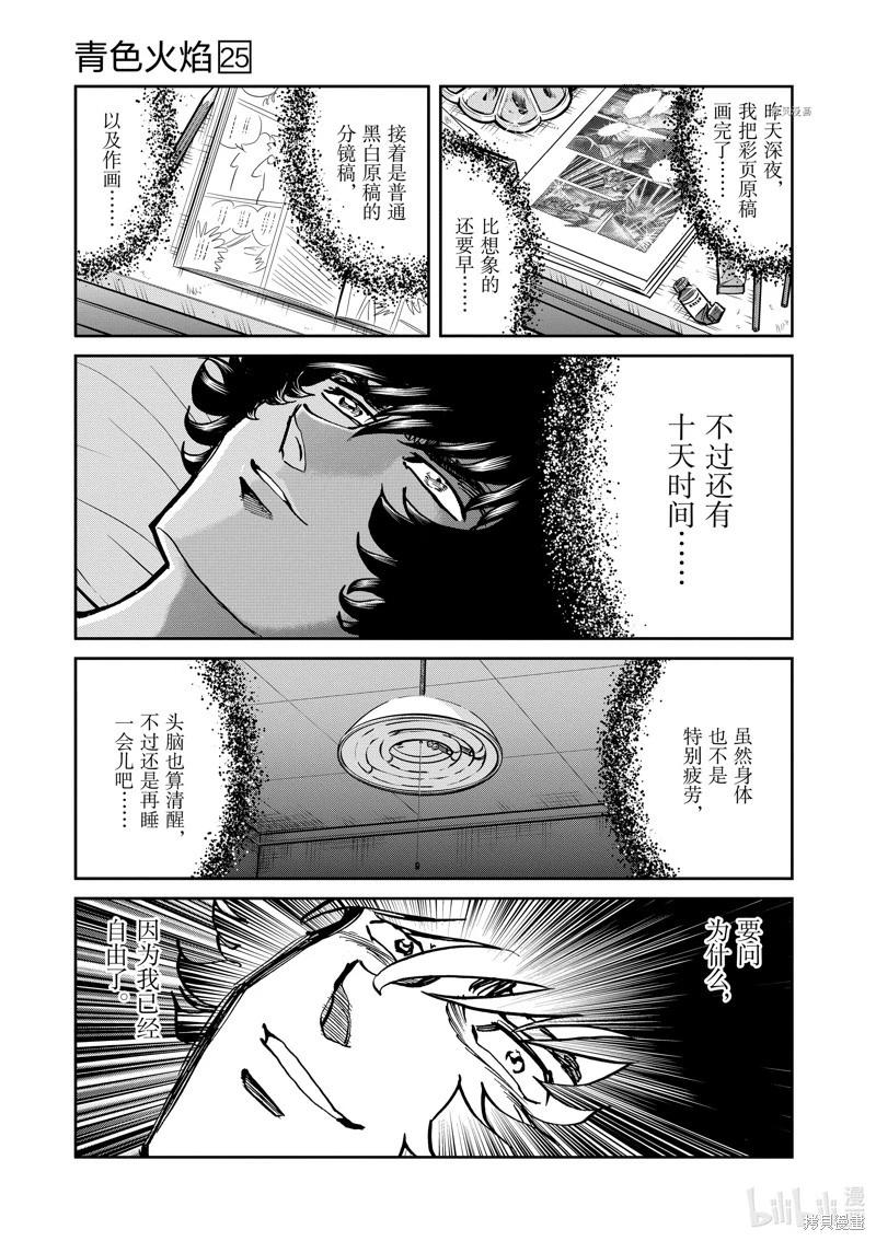 第147话4