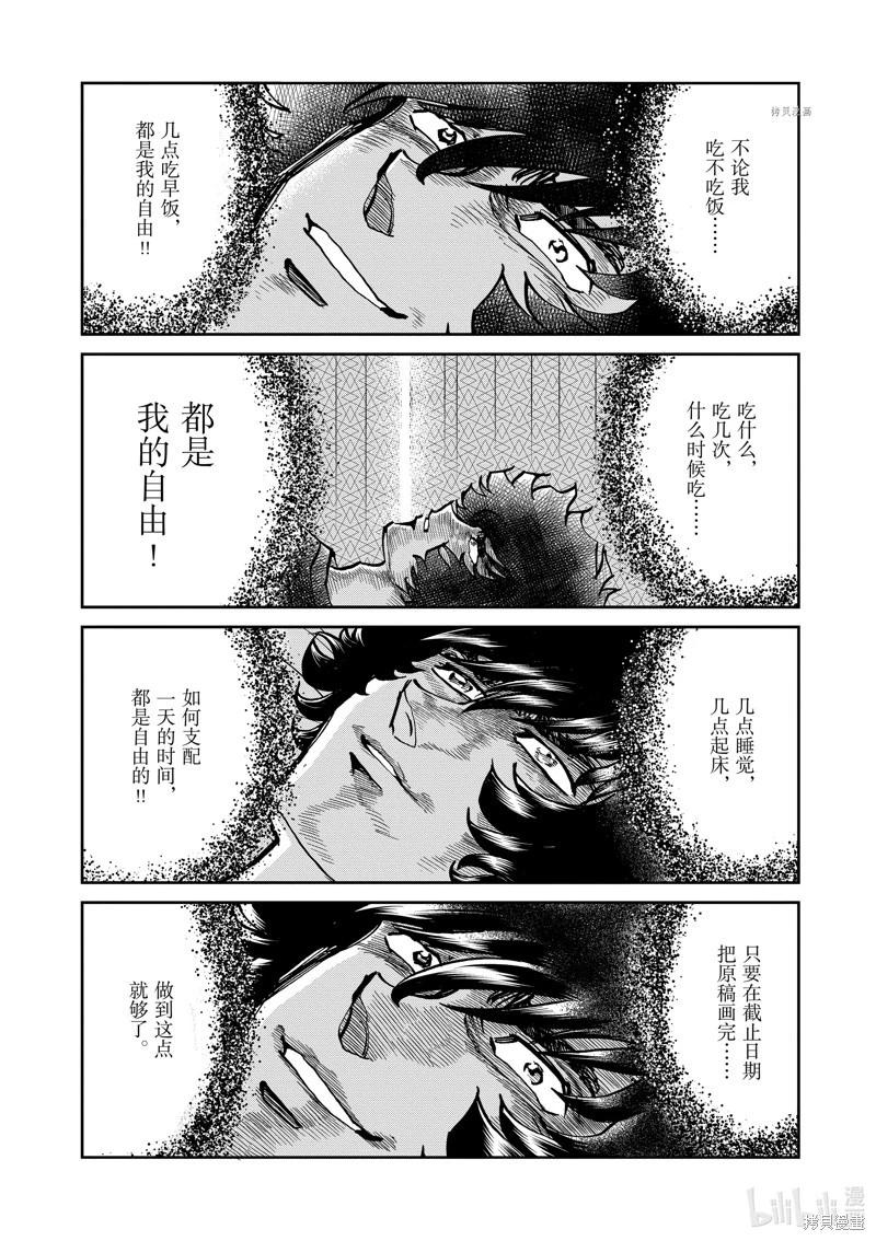 第147话5