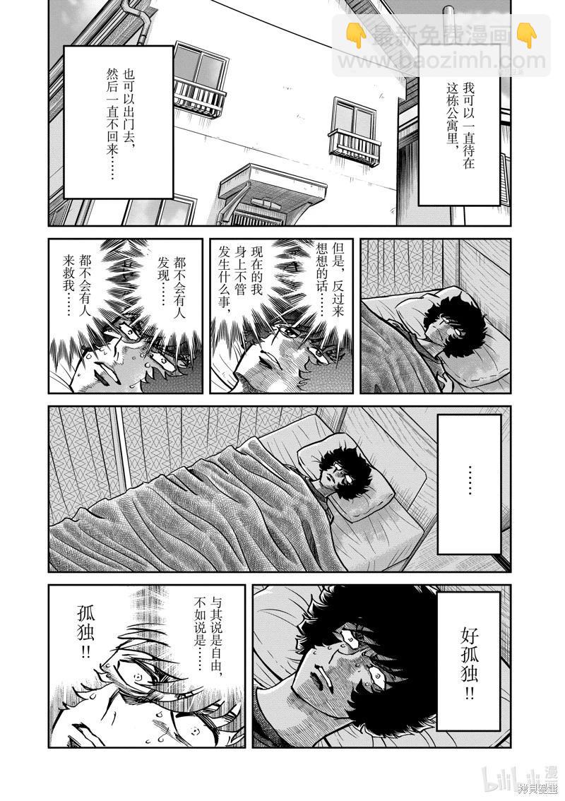 第147话6