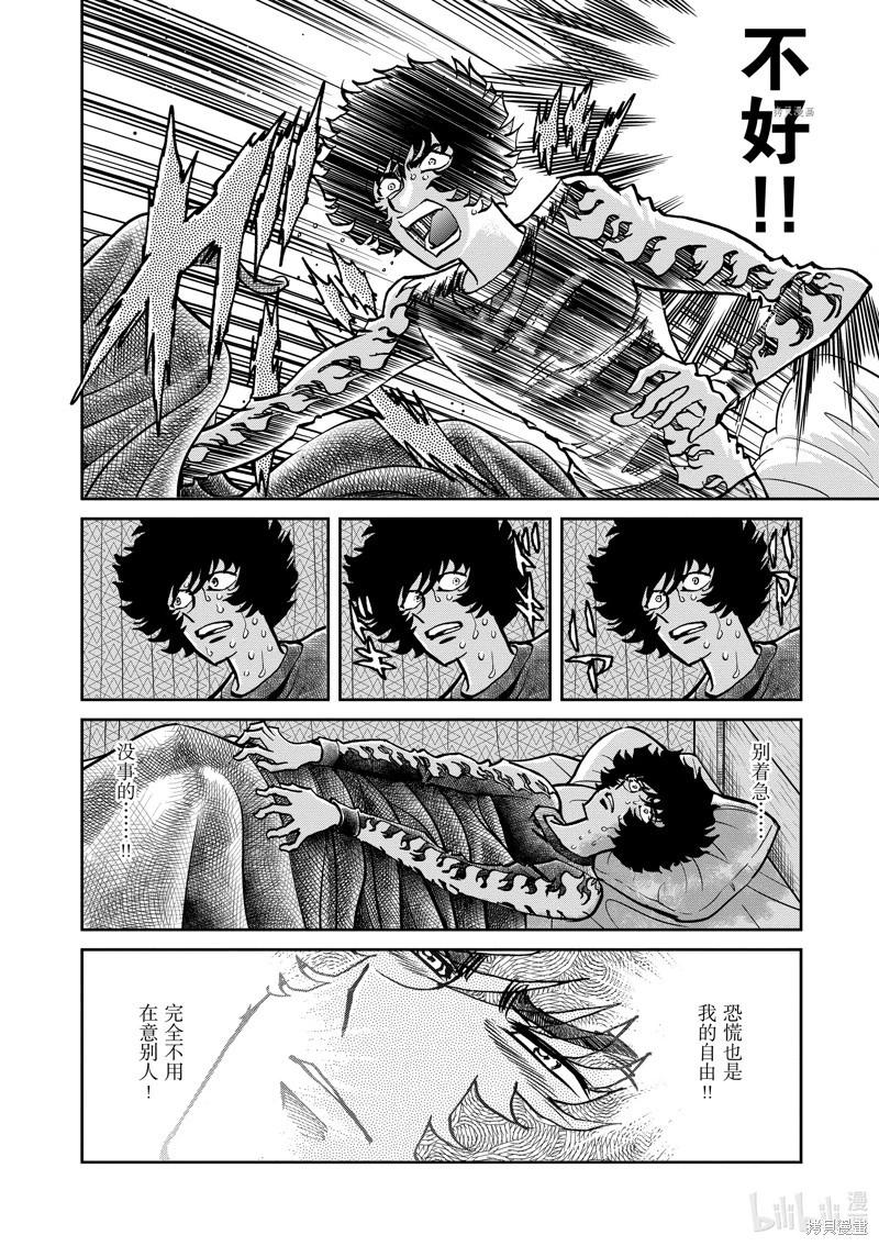 第147话7