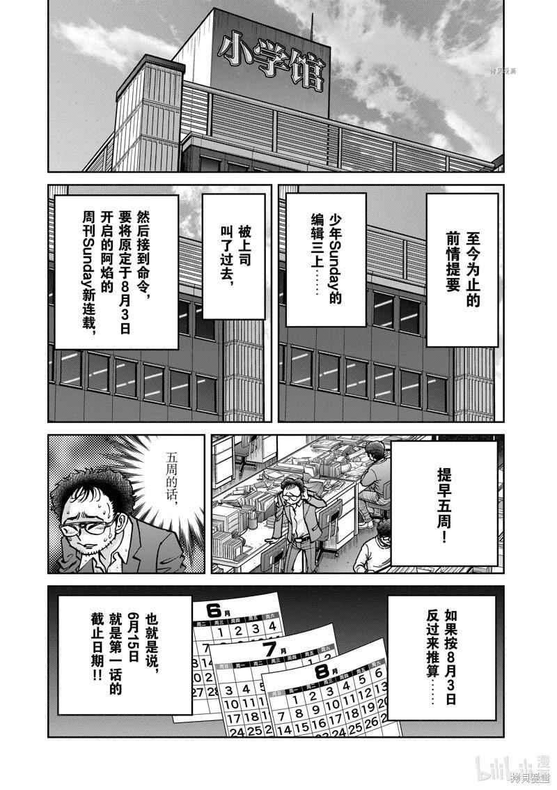 第147话8