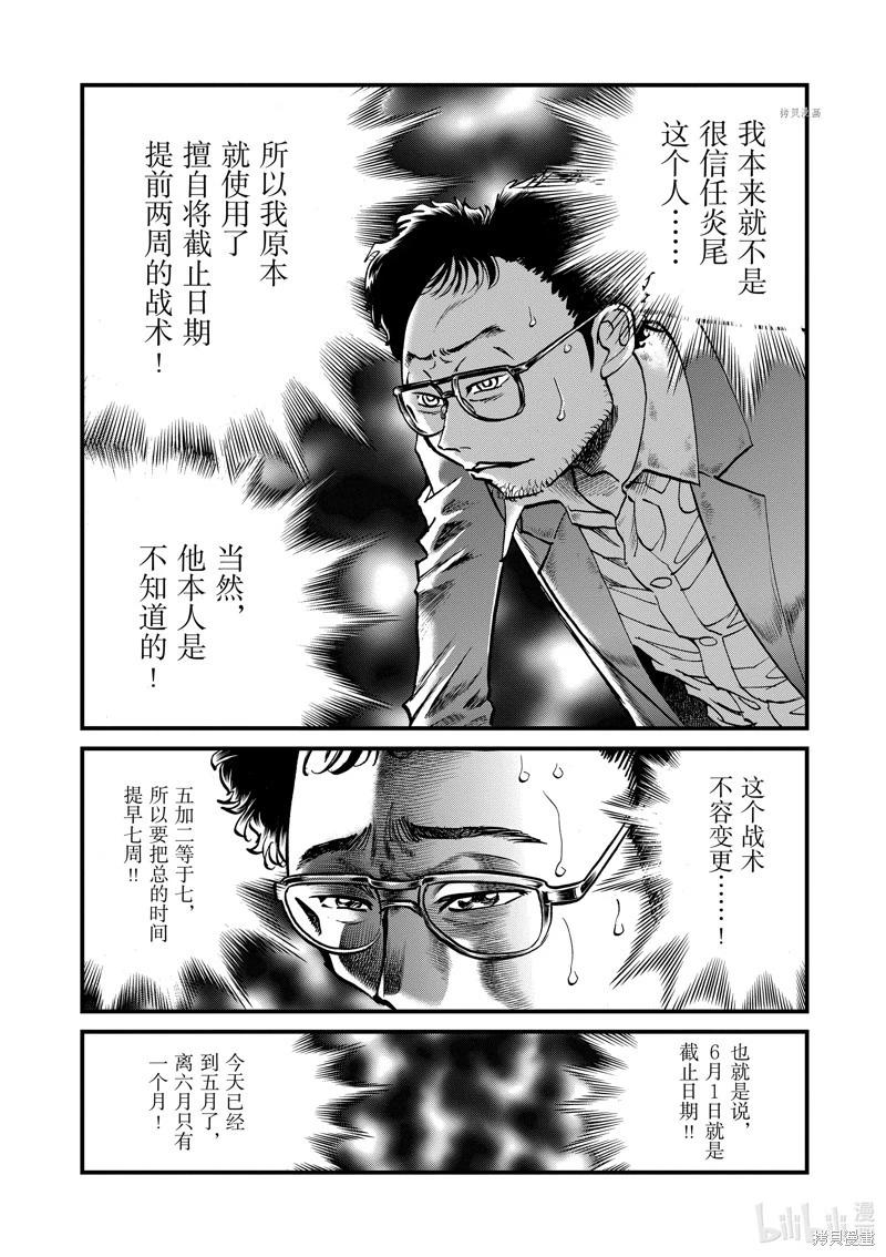 第147话9