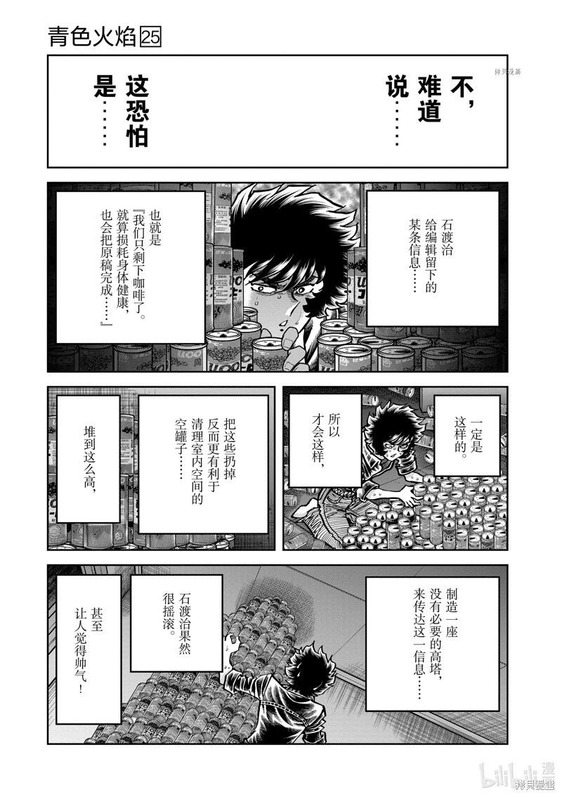 第148话10