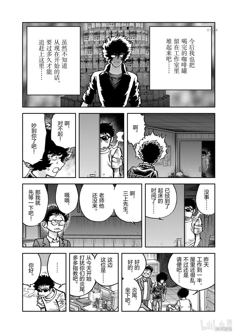 第148话11