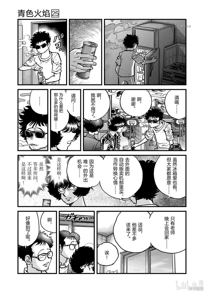第148话12