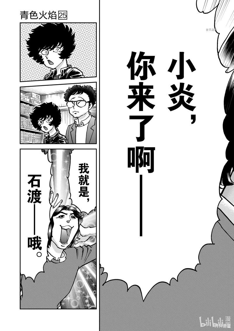 第148话14