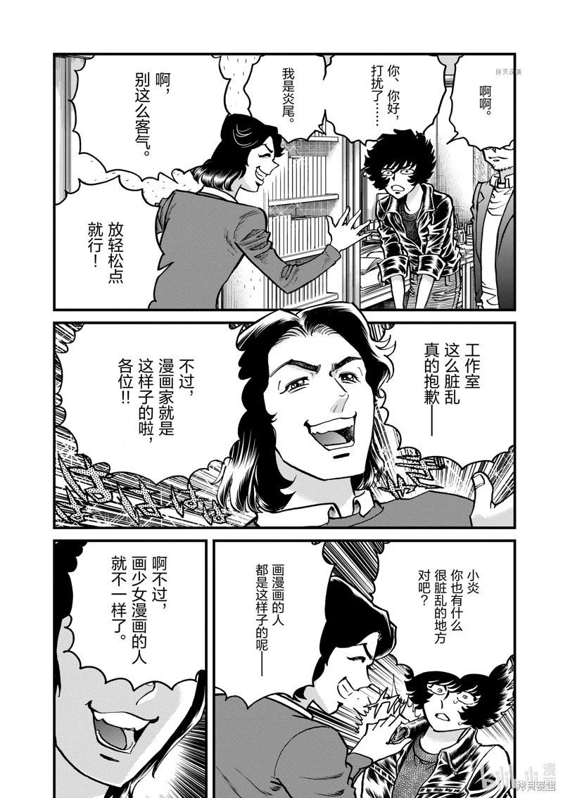 第148话15