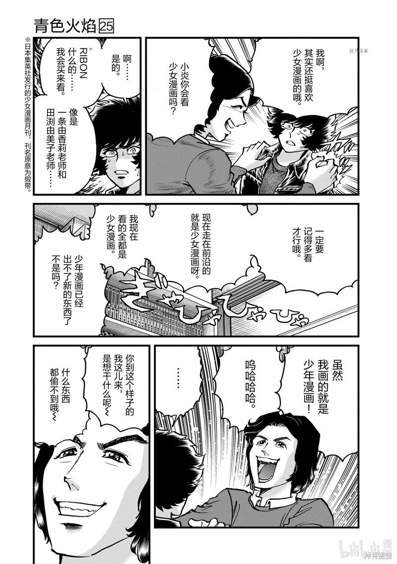 第148话16