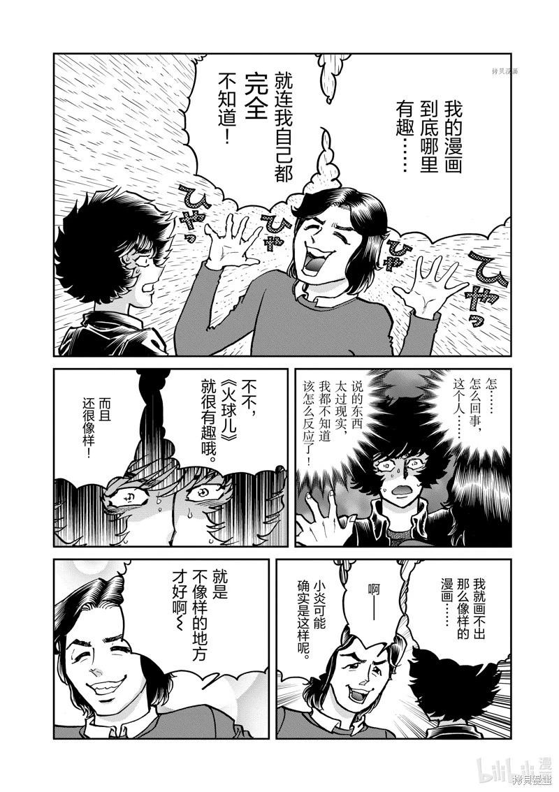 第148话17