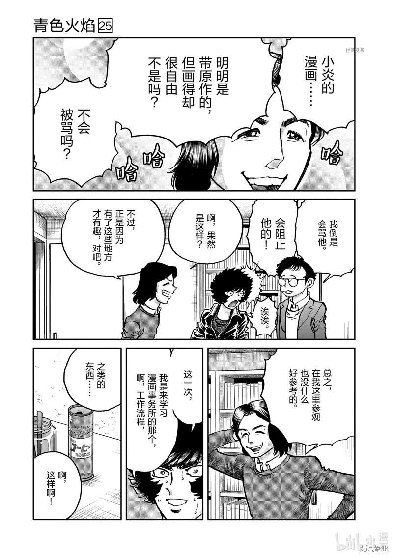 第148话18