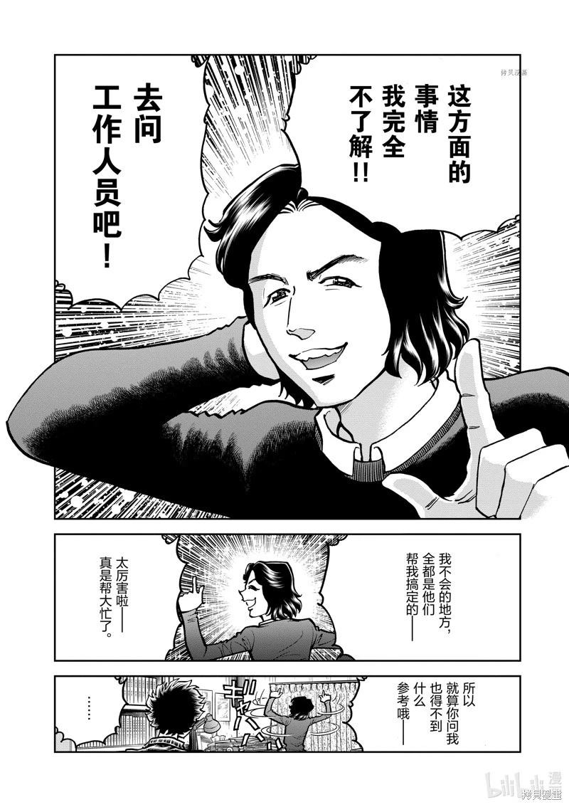 第148话19