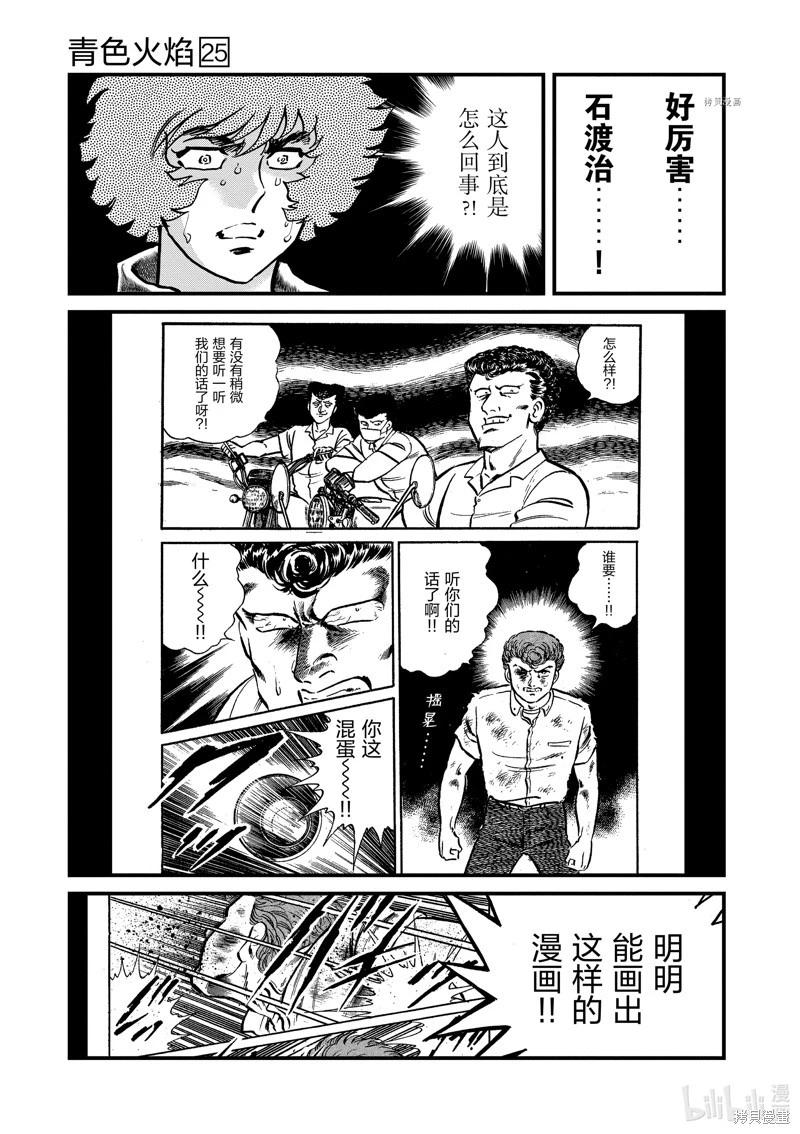 第148话20
