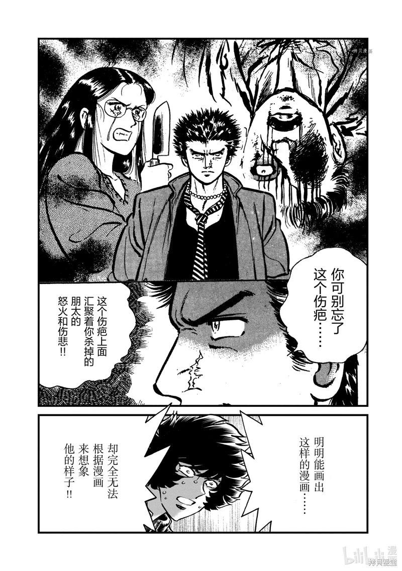 第148话21