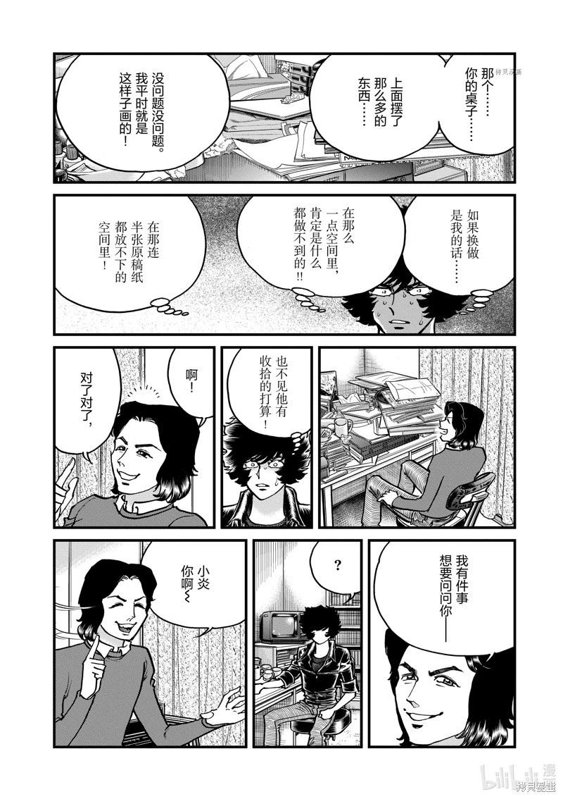 第148话23