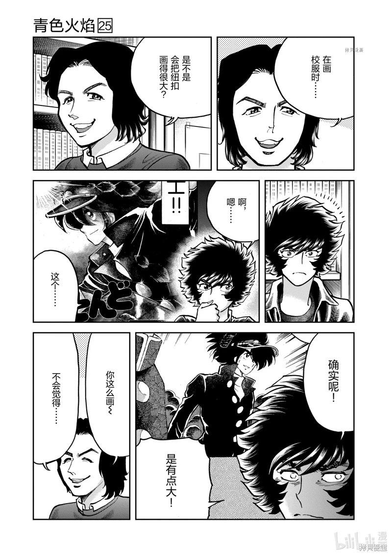 第148话24